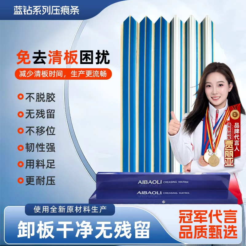 泰安压痕条