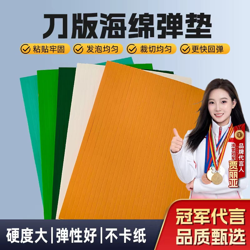 泰安海绵弹垫